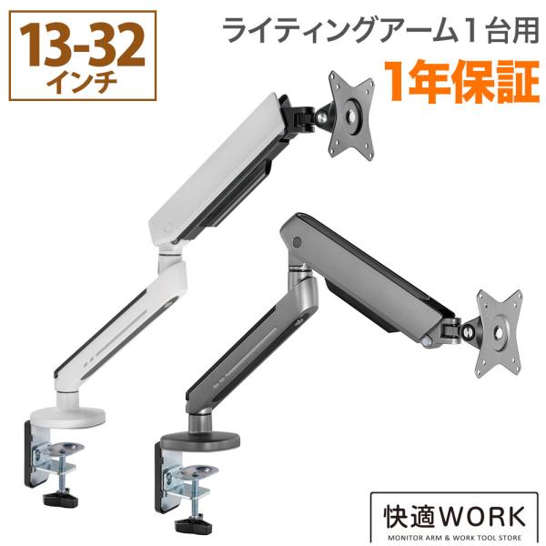 卓上モニターアーム 光るパソコンモニターアーム ゲーミング環境に最適 快適ワークのモニターアーム G...