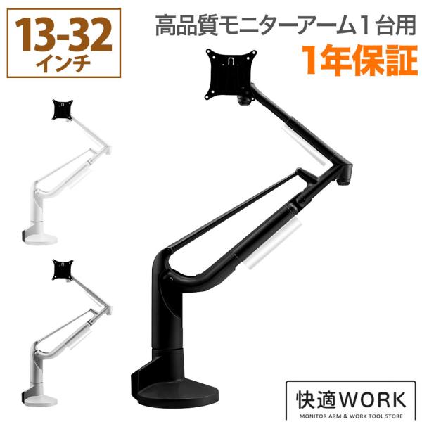 卓上モニターアーム パソコンモニターアーム 最高級 快適ワークのモニターアーム HL112 爆買