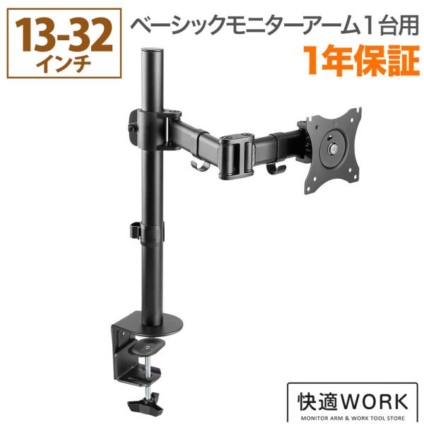 卓上モニターアーム パソコンモニターアーム お手頃 快適ワークのモニターアーム NA312 爆買