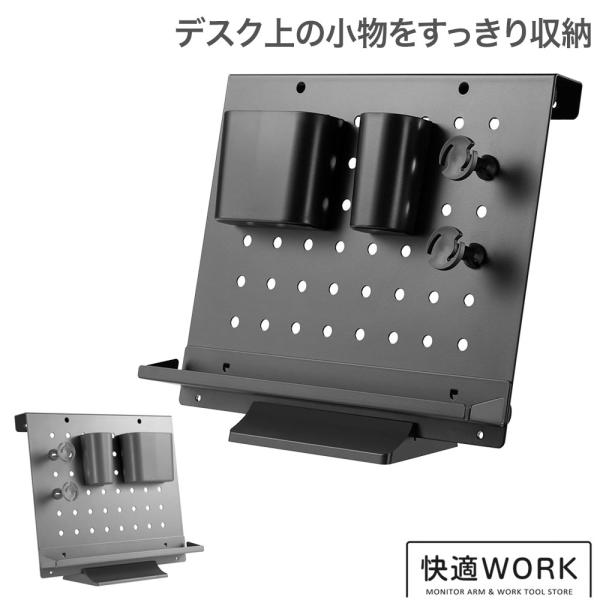 机に置くだけのカンタン収納 快適ワークのデスクオーガナイザー DS101 爆買