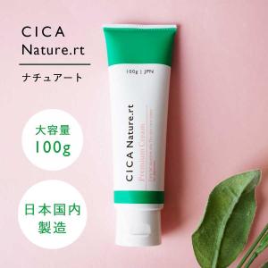 シカクリーム CICAクリーム 日本製 シカ cica  フェイスクリーム 保湿 韓国コスメ 大容量 ナチュアート 100g