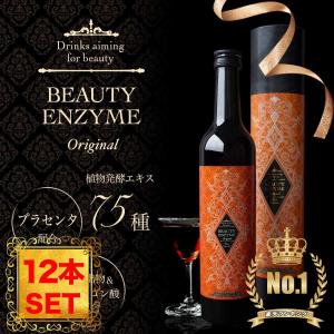 ビューティーエンザイム 酵素ドリンク Amazon.co.jp: ビューティーエンザイム 酵素ドリンク