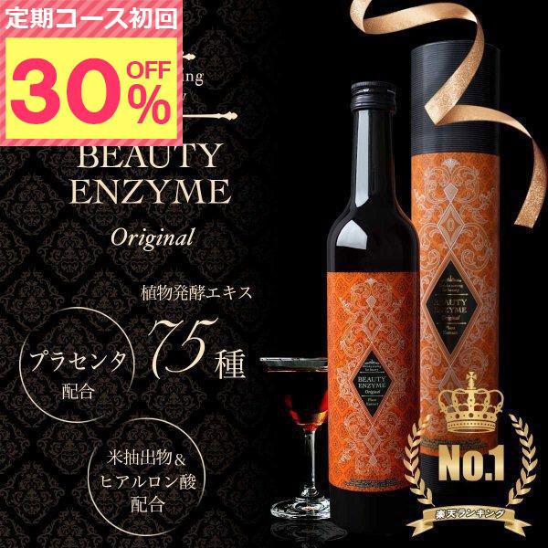 酵素ドリンク 酵素 無添加 ファスティング 置き換え ダイエット あけび 市販 ドリンク ビューティ...