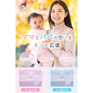 妊活ゼリー 女の子 産み分け 10本入 妊活 ...の詳細画像1