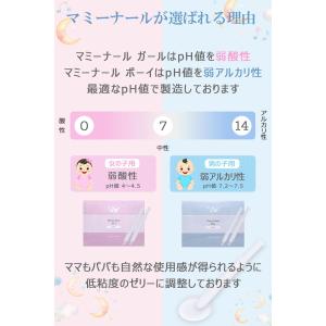 妊活ゼリー 女の子 産み分け 10本入 妊活 ...の詳細画像2