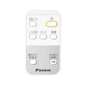 ダイキン（DAIKIN） 空気清浄機用ワイヤレスリモコン（リモコン
