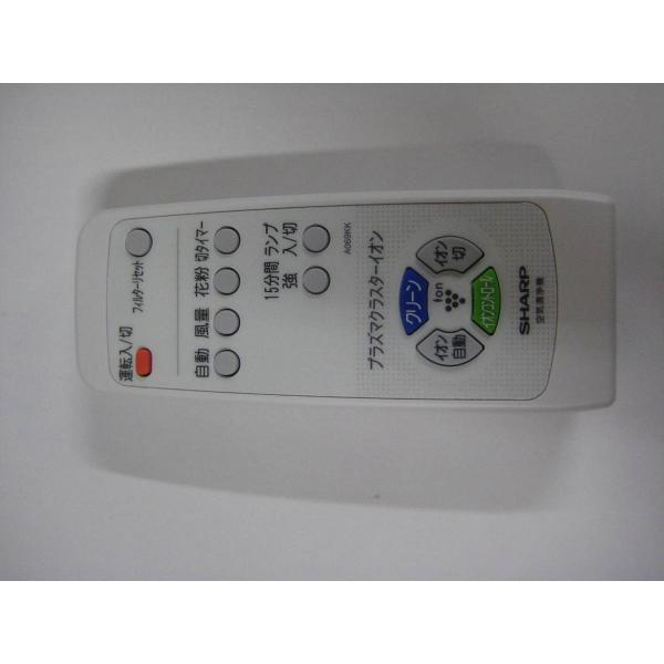 シャープ部品：リモコン/2806380070 空気清浄機用 〔85g-4〕〔メール便対応可〕