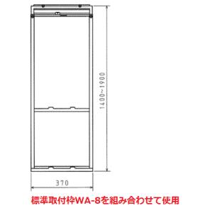 コロナ部品：テラス窓用取付枠(WT-8)/32844770000 冷房専用タイプウインドエアコン用｜tvc