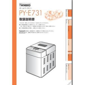 ツインバード部品：取扱説明書/955345ホームベーカリー用〔210g-1