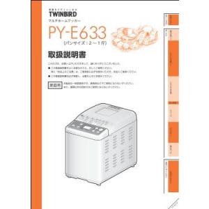 ツインバード（TWINBIRD） 【公式・部品】 PY-E631-66