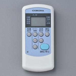 コロナ部品：ワイヤレスリモコンCW-R/320103006冷房専用エアコン用〔100g-4〕〔メール便対応可〕｜tvc