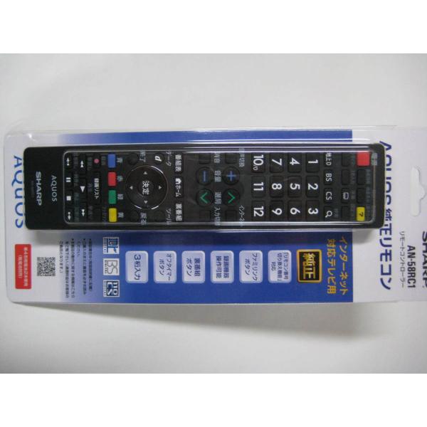 シャープ部品：AQUOS純正リモコン＜58キー＞/AN-58RC1インターネット対応テレビ用