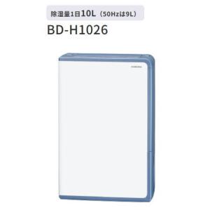 コロナ CD-H1025(AE) 衣類乾燥除湿機 Hシリーズ エレガントブルー