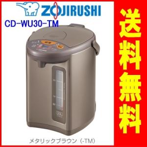 象印：マイコン沸とう電動ポット3L（メタリックブラウン）/CD-WU30-TM