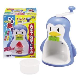 パール金属:ペンギンかき氷器・手動/D-1368の詳細画像1