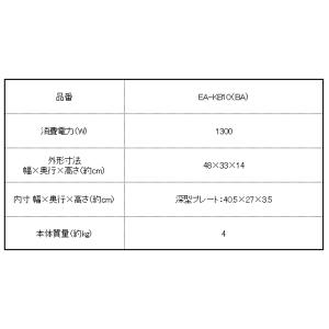 象印:ホットプレートやきやき(ブラック)/EA...の詳細画像4