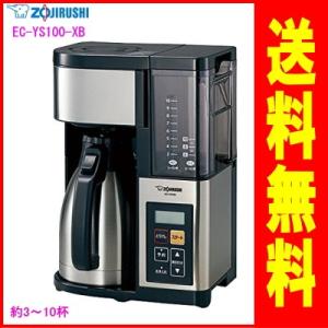 象印 コーヒーメーカー ブラック 810ml EC-MA60-BA ( 1台 象印 コーヒーメーカー ブラック 810ml EC-MA60-BA ( 1台