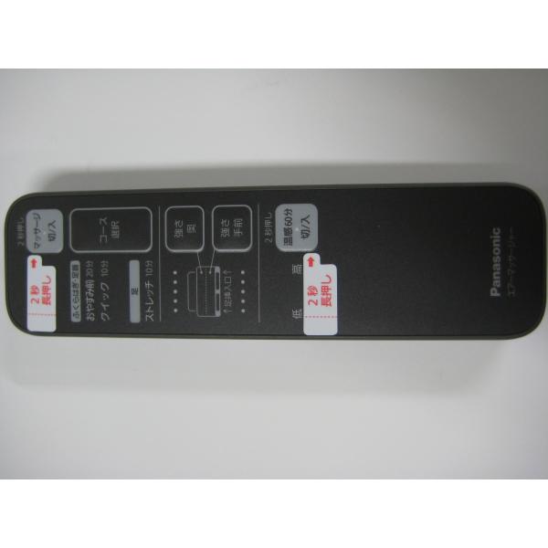 パナソニック部品：リモコン/EWRA150H4457マッサージ器用