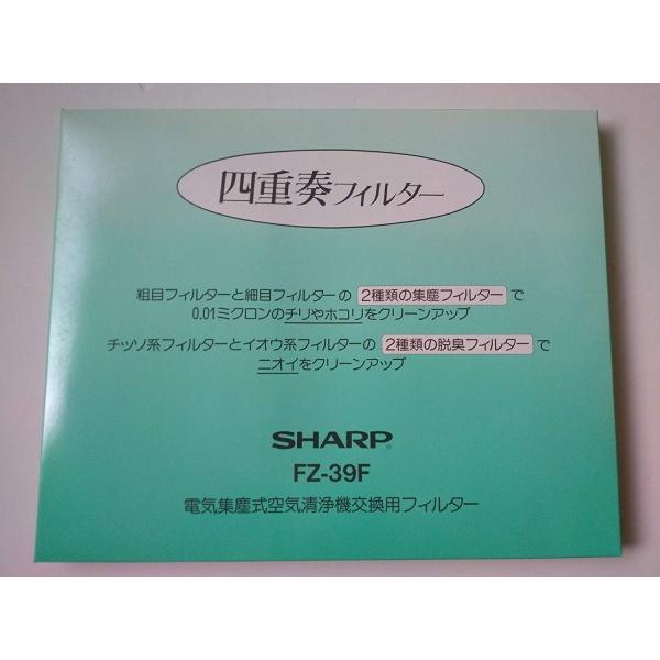 シャープ部品：集じんフィルター/FZ-39F空気清浄機用
