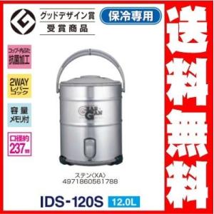 ピーコック魔法瓶工業 ピーコック ステンレスキーパー 12.0L 広口