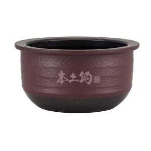 象印IH炊飯ジャー内なべ 象印（ZOJIRUSHI） B513-6B 象印マホービン 圧力IH炊飯ジャー 炊飯器