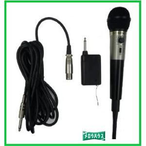 サニックス：カラオケマイク/MA-627 : メロウハウス - 通販 - Yahoo