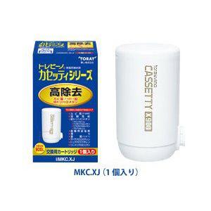 東レ部品:交換用カートリッジ(1個入り)(高除去...の商品画像