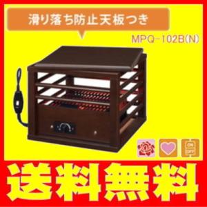 メトロ：一人用コタツ（滑り落ち防止天板付）/MPQ-102B(N)
