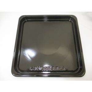 日立（HITACHI） MRO-V1003 オーブンレンジ 用の 角皿 ホーロー製