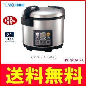 象印 NS-QC36 XA 業務用 マイコン炊飯ジャー 極め炊き 単相 象印 NS-QC36 XA 業務用 マイコン炊飯ジャー 極め炊き 単相
