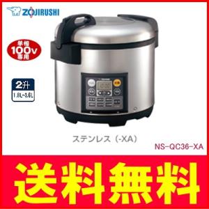 象印：業務用マイコン炊飯ジャー（２升炊き）ステンレス/NS-QC36-XA｜tvc