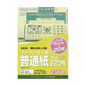 シャープ部品：普通紙（A4）220枚入り/ST156FAX ファクシミリ用