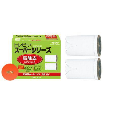 東レ部品：交換用カートリッジ（2個入り）(高除去タイプ)/STC.V2J横型浄水器用