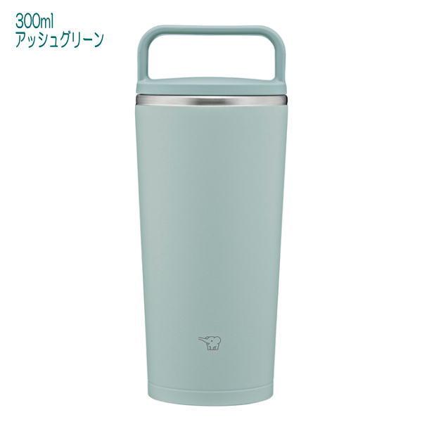 象印：ステレスキャリータンブラー(0.3L)(アッシュグリーン)/SX-JS30-GM