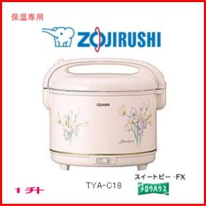 タイガー JHD-1800HD TIGER 保温専用 タイガー電子ジャー 保温