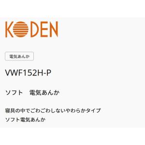 KODEN:ソフト電気あんか(ピンク)/VWF...の詳細画像1