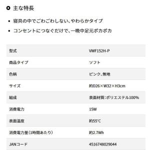 KODEN:ソフト電気あんか(ピンク)/VWF...の詳細画像2