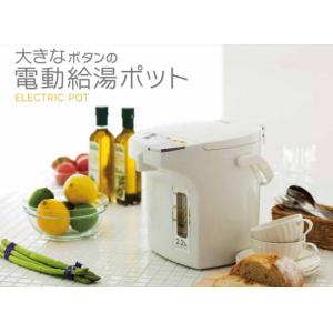 ピーコック:電気給湯ポット/WMJ-22-W ...の詳細画像1