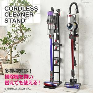 ダイソンなど掃除機 スタンド orage dys...の商品画像
