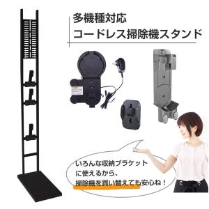 ダイソンなど掃除機 スタンド orage dy...の詳細画像2