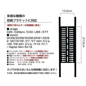 ダイソンなど掃除機 スタンド orage dy...の詳細画像3