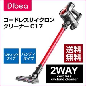 掃除機 コードレス スティック サイクロン クリーナー 充電式 22.2V 吸引力の強い掃除機 Dibea C17の商品画像