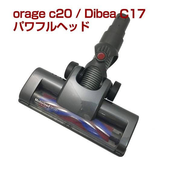 4/16までP最大13倍 orage C20  c20pro / Dibea C17 専用パーツ フ...