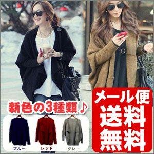 ドルマン カーディガン ギフトにも ポイント利用