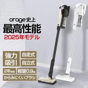 6/9日まで初夏セール 新発売 掃除機 コードレス コードレス掃除機 最高性能 人気 1位 自立 自走式 サイクロン式 クリーナー 強力吸引 充電式 軽量 Orage RR11｜テレビショップ フュージョン