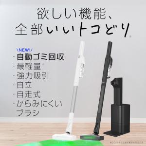 8/16までP最大12倍 新発売 掃除機 コー...の詳細画像1