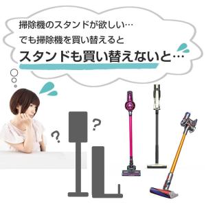 6/30までP最大12倍 ダイソン対応スタンド...の詳細画像1