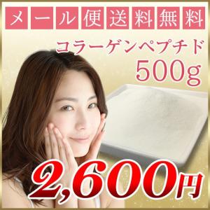 国産 コラーゲン粉末 ポーク コラーゲンペプチド 500g...