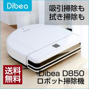 2/8までP最大12倍 ロボット掃除機 安い 高性能 水拭き 超静音 D850 ギフトにも ポイント利用