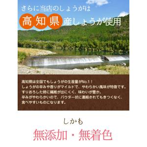 3/11までP最大13倍 国産 しょうがパウダ...の詳細画像4